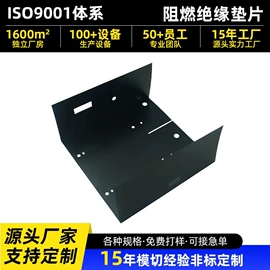 绝缘垫片;其他绝缘材料;辅助包装材料