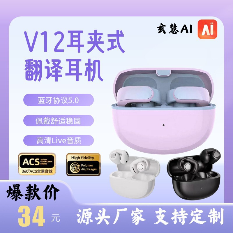 Bose Cross-Border V12 Bluetooth Headphones Suitable for Sony Lilac Purple Ear Clip-On Non-In-Ear Sports Headphones Ultra