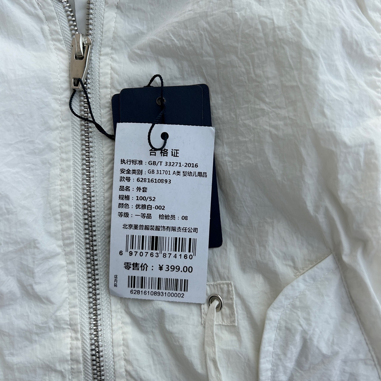 Abrigo blanco para niñas pequeñas y medianas 25 rompevientos para niños de primavera y otoño