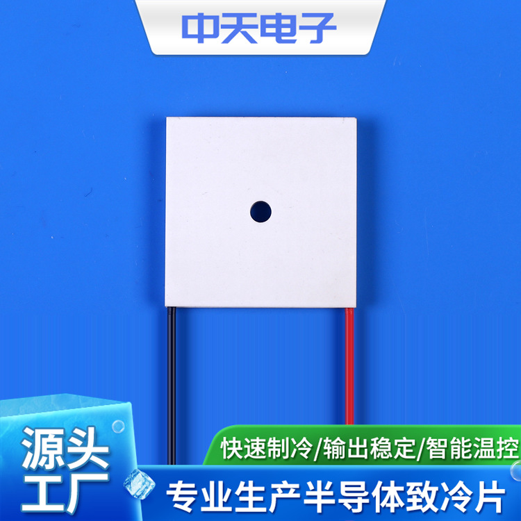 TEC1-11906中间孔 供应致冷片  制冷片  半导体致冷片