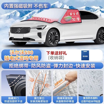 Volvo XC60, S90, S60, XC40, and: Car snow shield - specifically-designed-for-volvo-s90-plug-in-hybrid-vehicles-magnetic-no-tie-design-extra-thick-and-padded-frost-resistant-and-ice-free