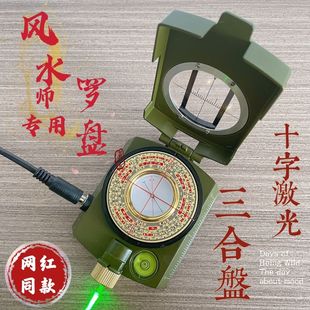 2 Inch High-end Tiandi Triple Tray Dragon-looking Compass Multi-functional Outdoor Compass 24 Mountain Automatic Compass