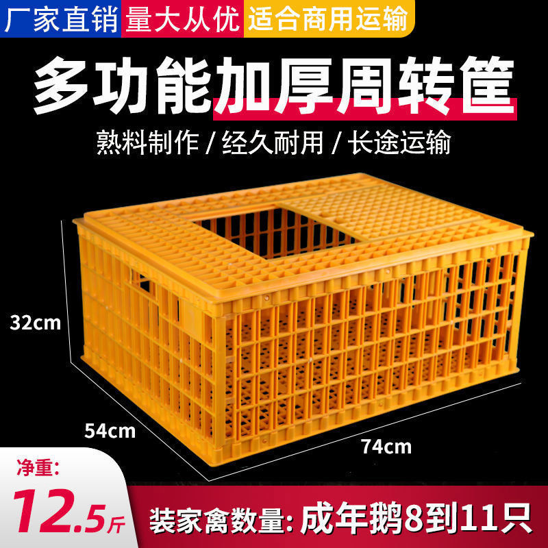 6.25kg 정사각형 두꺼워지고 무거워진 거위 케이지