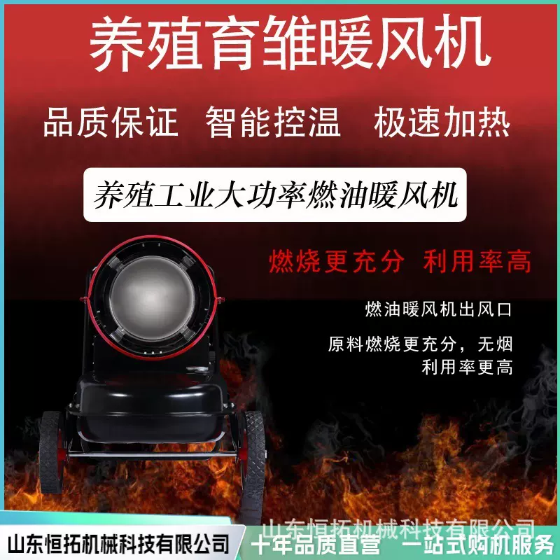 柴油暖风机养殖工业燃油取暖器大面积烘干热风机大功率热风炉