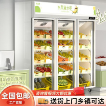 水果保鲜柜冷藏蔬菜展示柜超市网红鲜花商用立式冷冰柜一件包邮