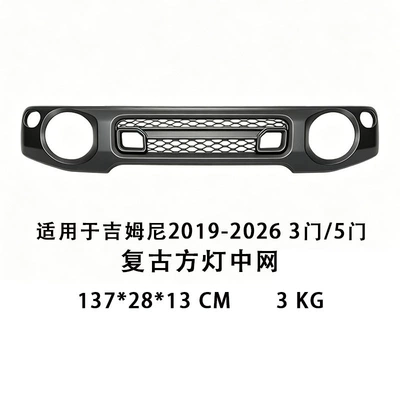 Grille, Zhongwang