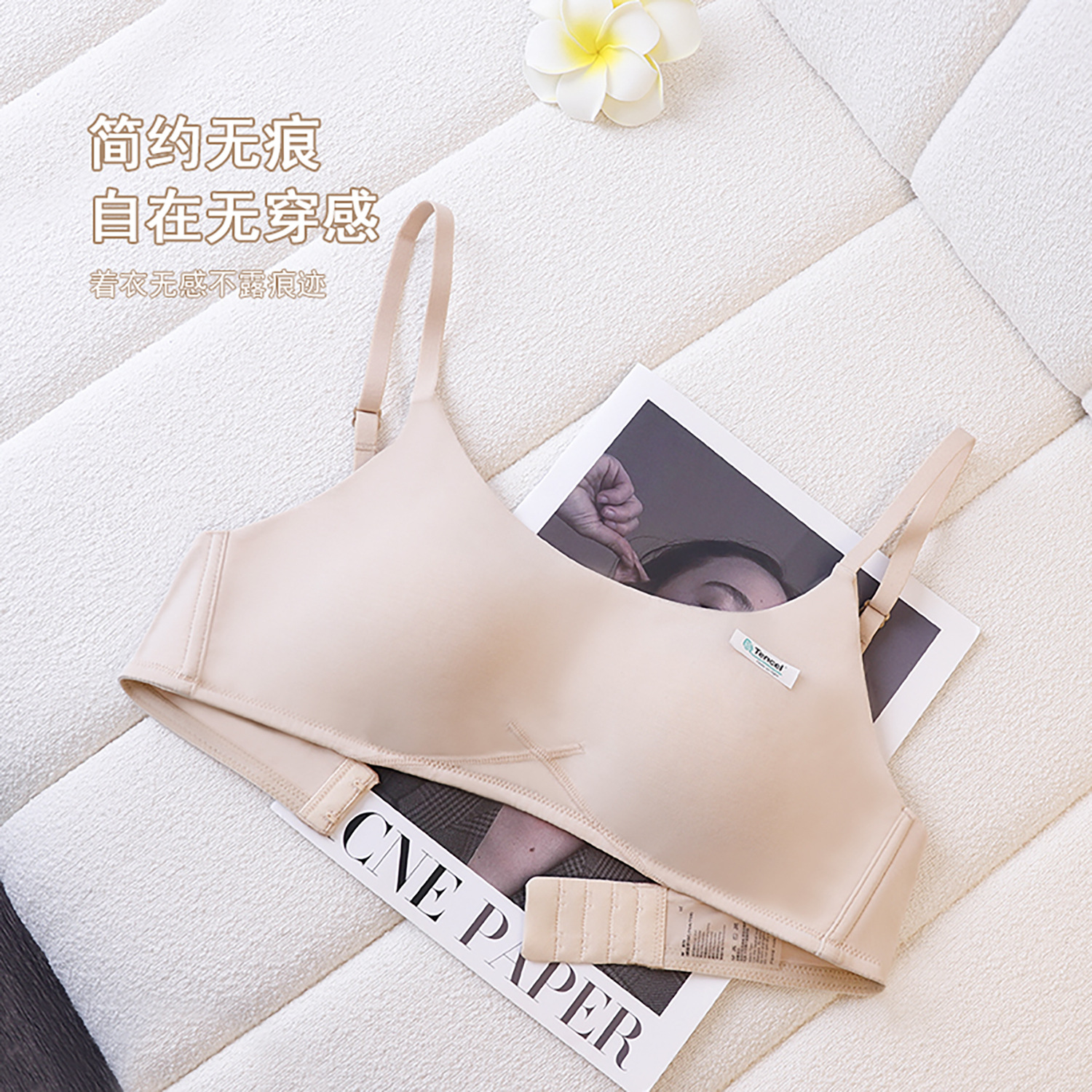 Authentic Modal Seamless Women's Thin Bra for Small Busts, Push-Up, Anti-Sagging, Side Support, Wireless, Breathable Bra