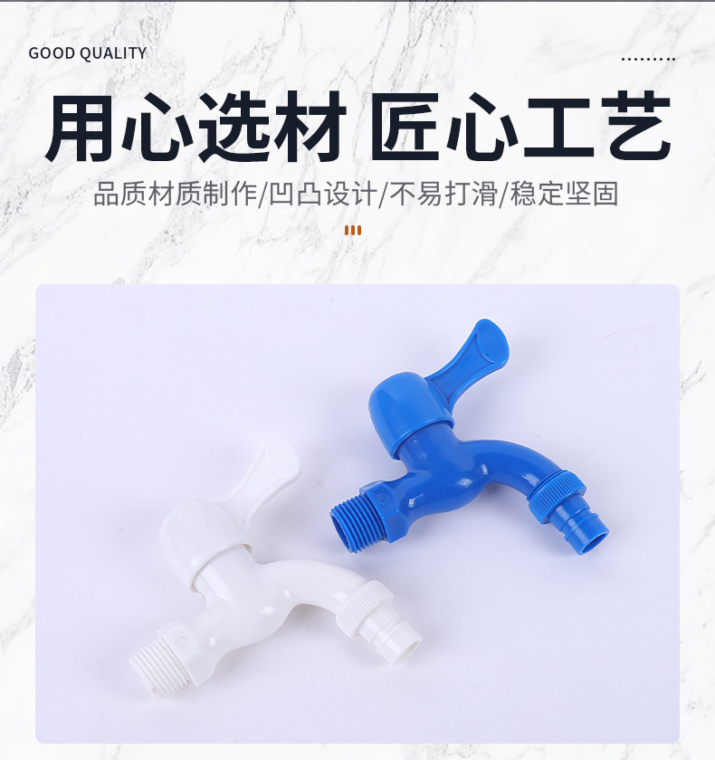 Plastic PVC washing machine faucet, outdoor mop, sink nozzle, 4-point universal engineering single-cooling quick-opening manufacturer wholesale undefined