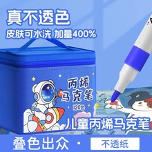 袋装丙烯马克笔儿童美术画画diy涂鸦笔不透色防水大容量水洗彩笔