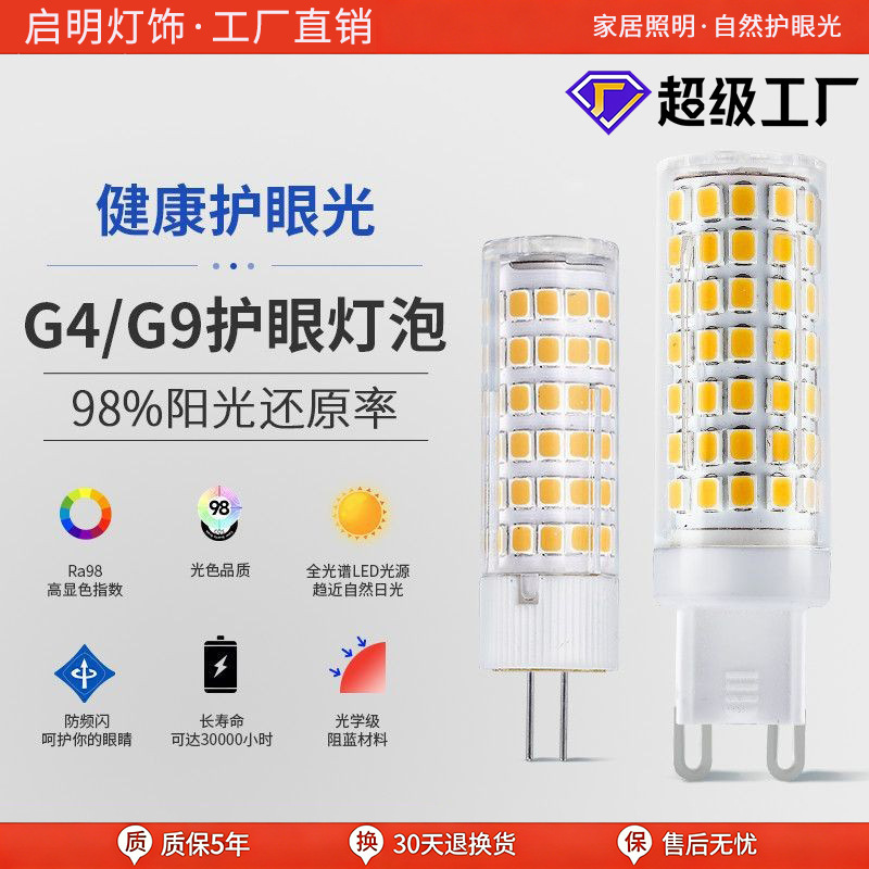 G9 Led Bulb with Small Pins, 3W Energy-Saving Replacement Light Source, Flicker-Free, 220V Corn Lamp Core, High Voltage Flat Pins