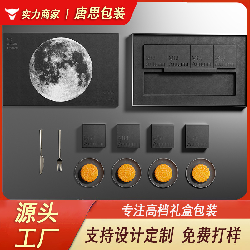 2025高档黑色中秋高级月饼盒定制 3D月球纸质月饼礼盒八格包装