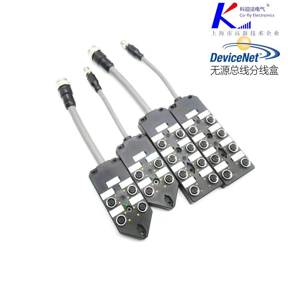 DeviceNet总线分线盒，M12集线器CAN总线电磁阀无源分配器