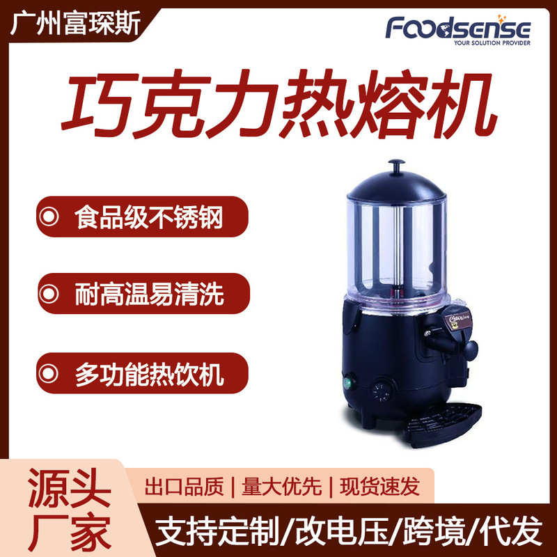 Fuchens New 5-Liter and 10-Liter Hot Beverage Machine for Heating Coffee, Juice, Soy Milk, Milk, and Hot Chocolate Fuchens New 5-Liter and 10-Liter Hot Beverage Machine for Heating Coffee, Juice, Soy Milk, Milk, and Hot Chocolate