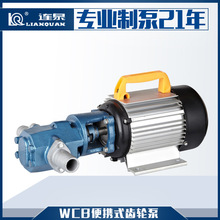 上海连泉WCB-75手提式220V齿轮油泵 WCB不锈钢304防爆齿轮泵自吸