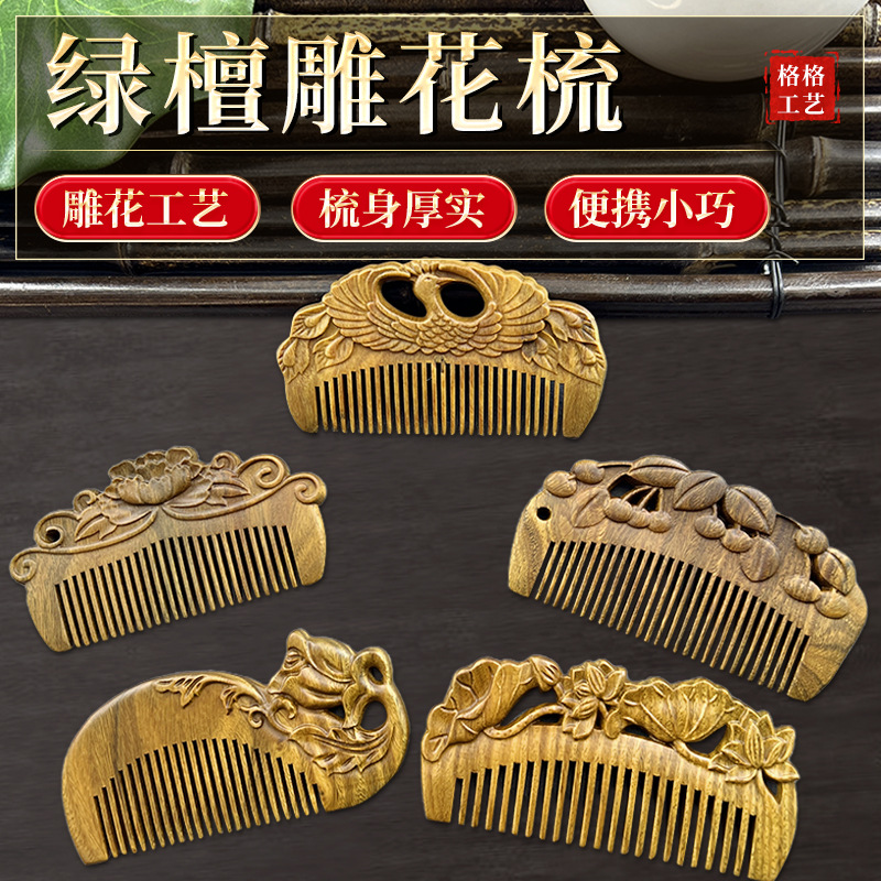 Retro double-sided handheld brush green sandalwood
