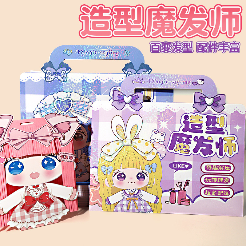 Hair Stylist Educational Cartoon DIY Girl Set Barber Role Play Haircut Book Educational Toy