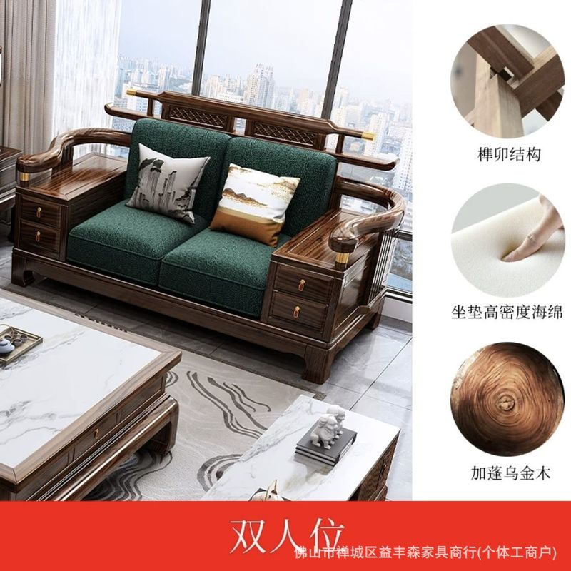 新中式乌金实木沙发组合别墅客厅现代高端冬夏两用大户型储物家具|undefined