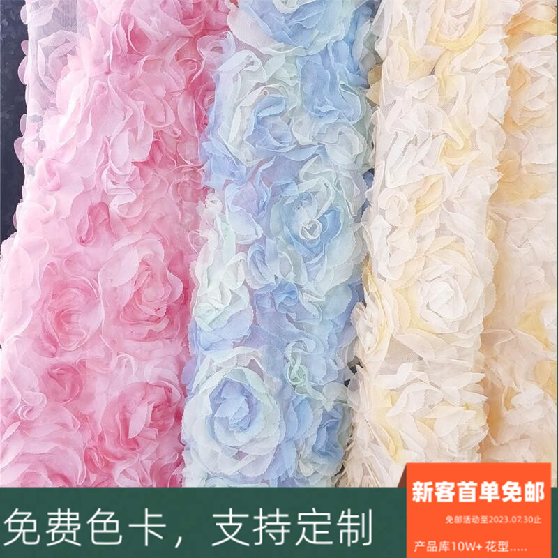 立体大玫瑰绣花布网底花边连衣裙礼服伴娘童装DIY包袋鞋布料