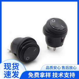 KCD1圆2脚防水开关 船型开关连体防水12V20A 黑色圆形防水开关2P