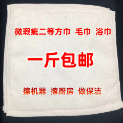GJU8按斤賣純棉二等白方巾毛巾廚房洗碗保潔抹布裝修擦機布不掉毛