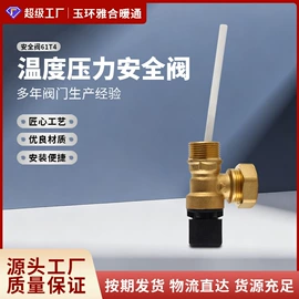 快开、阀芯;安全阀;排气阀