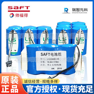 SAFT������LS33600-3S�늳ؽM10.8V���WPLC�z�y�x�C����늳�