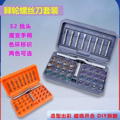 42合一棘轮螺丝刀套装多功能S2钢家用扳手起子工具组合套装 跨境