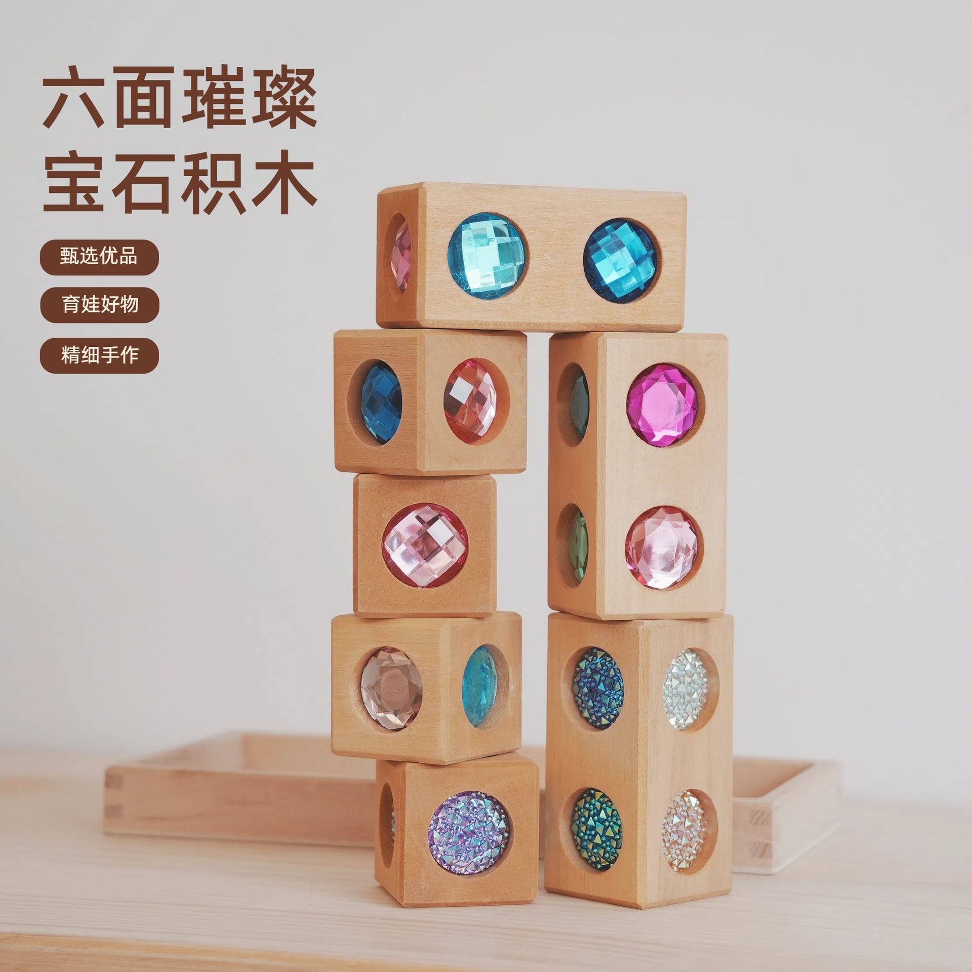 Cross-border Gem Building Blocks Ins Nordic Style Building Diamond Light Transparent Light and Shadow Children's Enlightenment Domino Toy