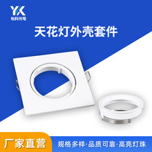 深防炫cob筒灯外壳led天花灯射灯套件压铸铝家用射灯配件厂家供应