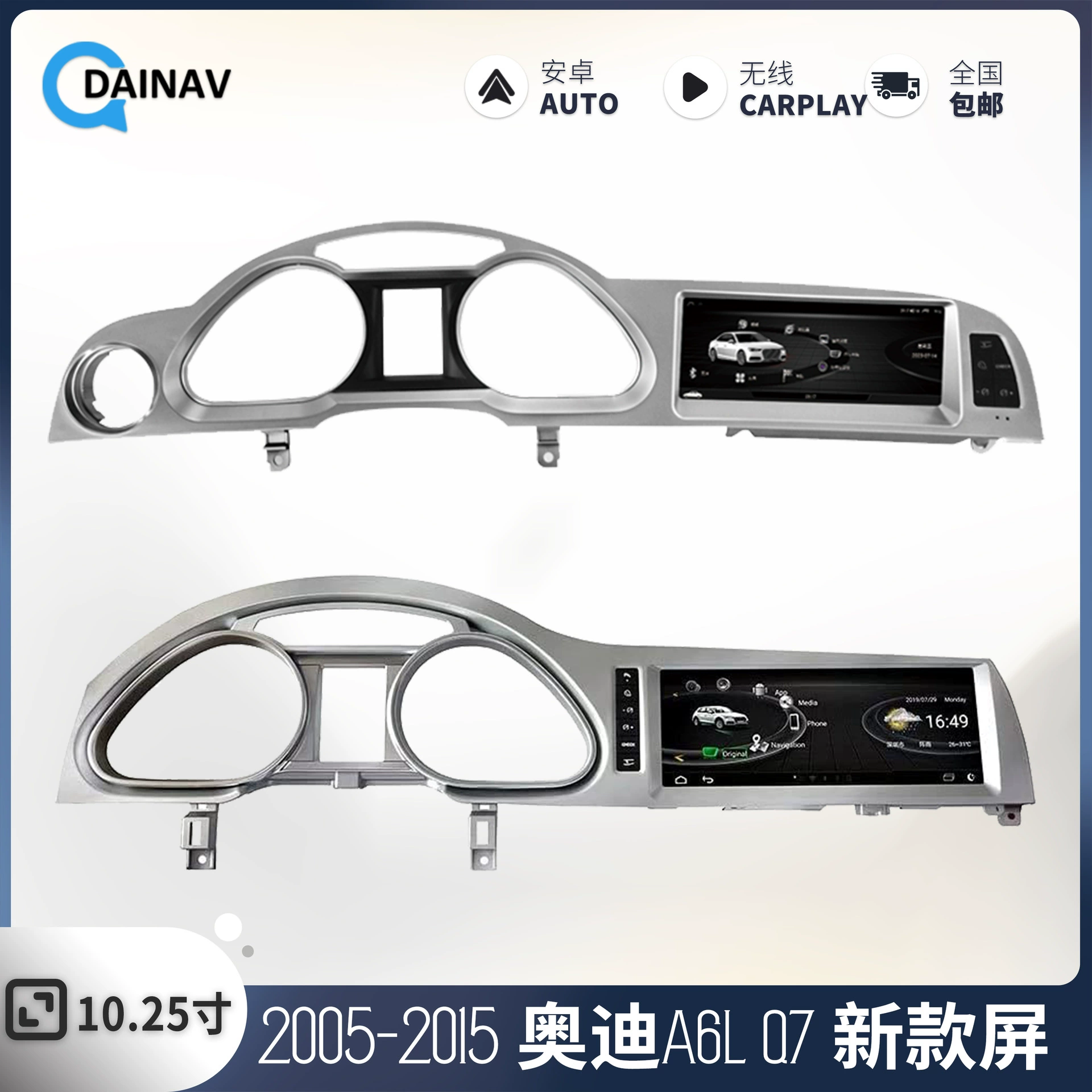 Подходит для 2005-2015 Audi A6L Q7 модифицированный средний контроль