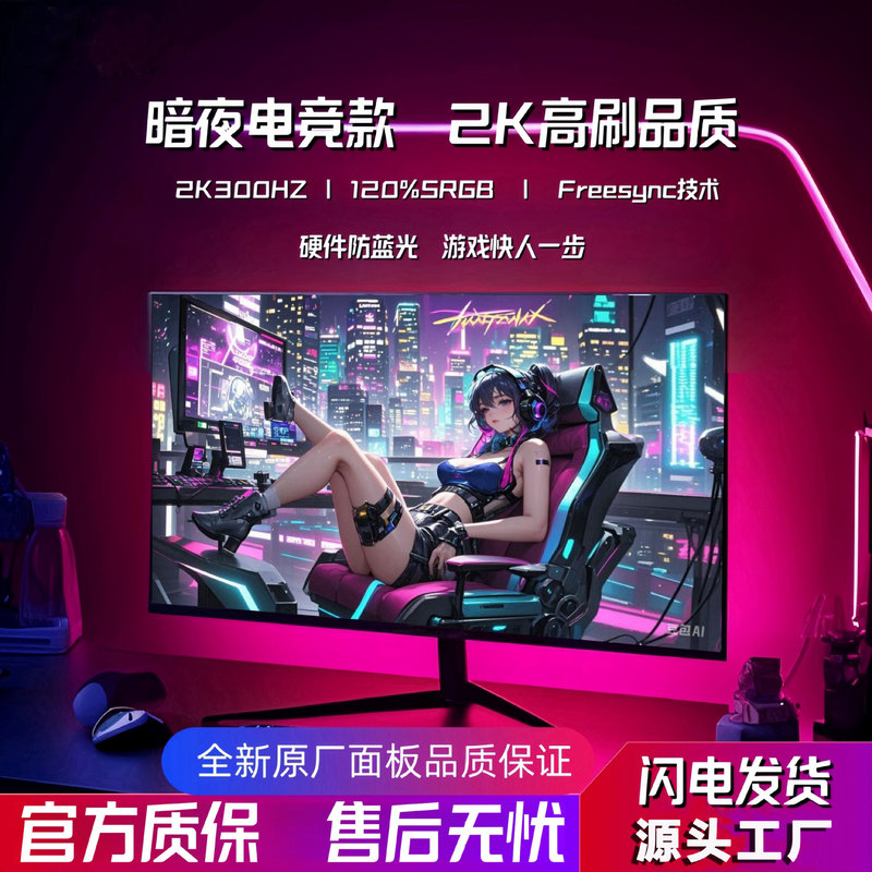 24inch Monitor Ips E-Sports 2K180Hz Hd 4K E-Sports 240Hz Display Screen Office Game Computer 24inch Monitor Ips E-Sports 2K180Hz Hd 4K E-Sports 240Hz Display Screen Office Game Computer