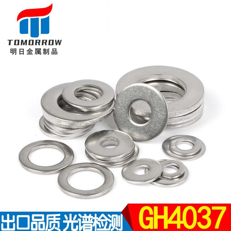 加大加厚平垫圈DIN125加大平垫片 GH4037加大平垫支持定制