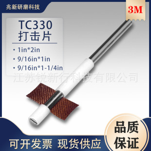 3MTC330���ƬTC330������Ƭ̼���u�����w�C�S�޴�ĥ�A��Ƭ