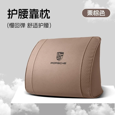Waist support – for Porsche Headrest and Lumbar - small-k-model-chestnut-brown-porsche-lumbar-support-1-piece
