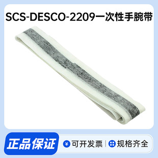 Spot American Original Scs (Formerly 3m) 2209 Wristband (Static Protection) Length 1.5m
