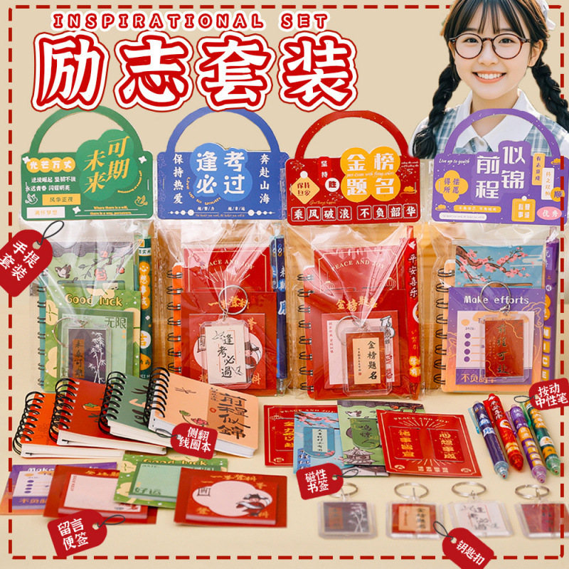 励志文字文具套装初中生伴手礼小学生文具奖励小礼品开学季礼物|undefined