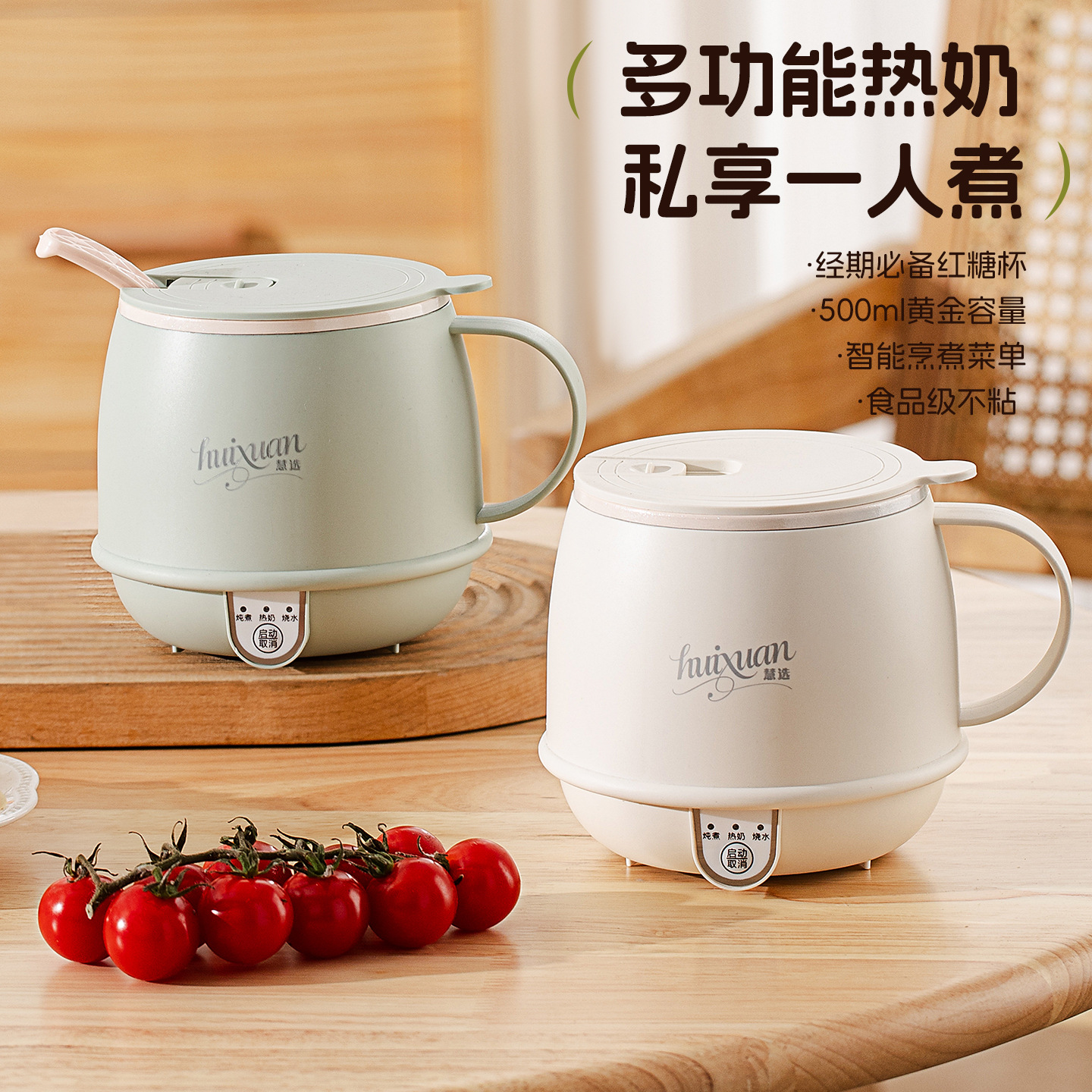 便携式小型热牛奶神器办公室小型电炖杯一人养生杯家用多功能烧水