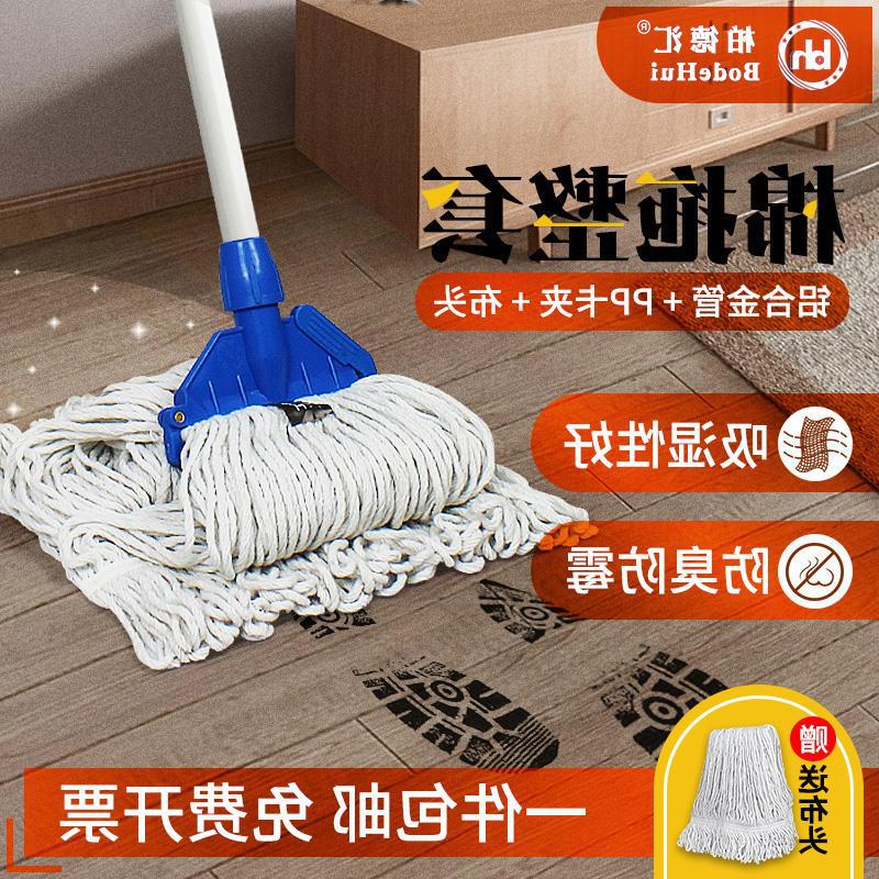 Bodehui household cotton yarn vertical mop removable and washable cotton thread mop wax mop water mop wooden floor absorbent vertical mop