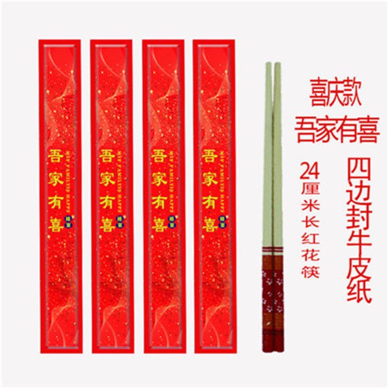 一次性筷子独立包装批发饭店快餐火锅商用酒店外卖竹制环保盒装|undefined