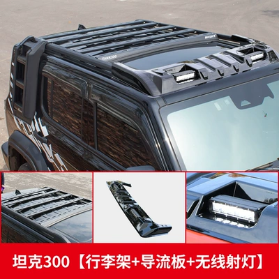 Luggage Frame Platform Whistle, Roof rack - tank-300-luggage-rack-luggage-rack-deflector-wireless-spotlight-no-drilling-required