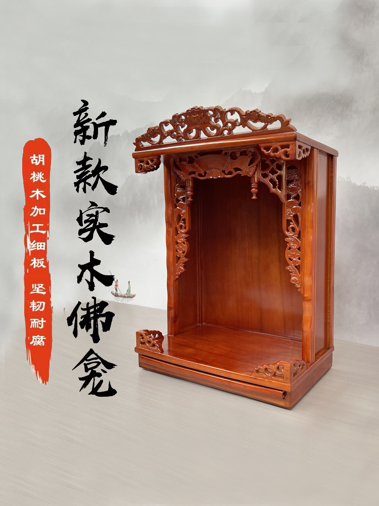 Solid Wood Buddhist Altar Wall-Mounted Household Small Shrine New Chinese Style Altar Cabinet Statue Guanyin Altar Table