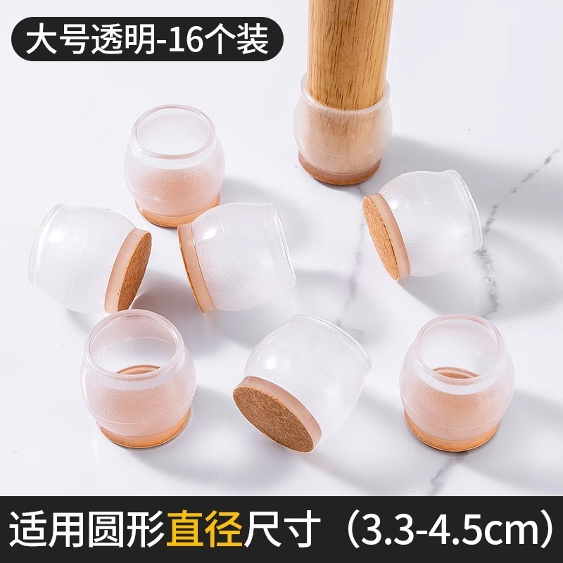 通用椅子脚套硅胶桌椅椅脚垫腿垫凳子腿胶垫桌腿套保护套櫈脚|undefined