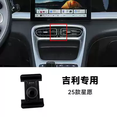 Car phone holder – Plantronics Vision X3X6 Plantronics - 25-geely-star-wishes