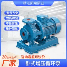 卧式增压循环泵大流量消防水泵工业水循环系统水泵卧式机械设备