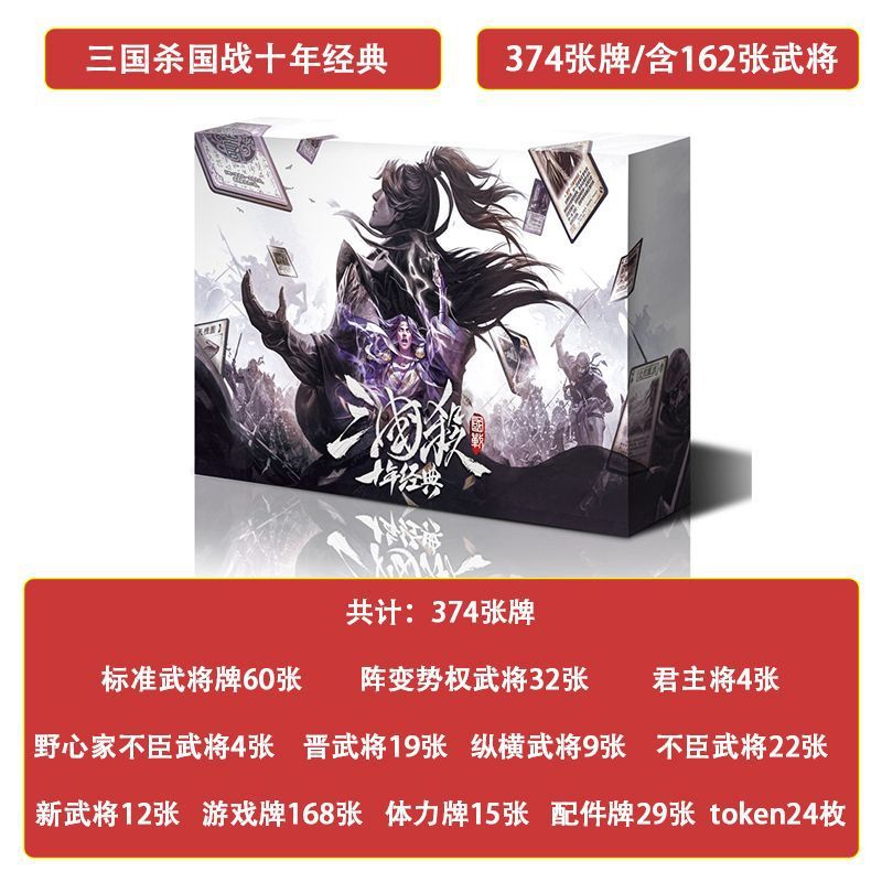 신작 [국가전쟁 10년 클래식] 와이드 카드 374장