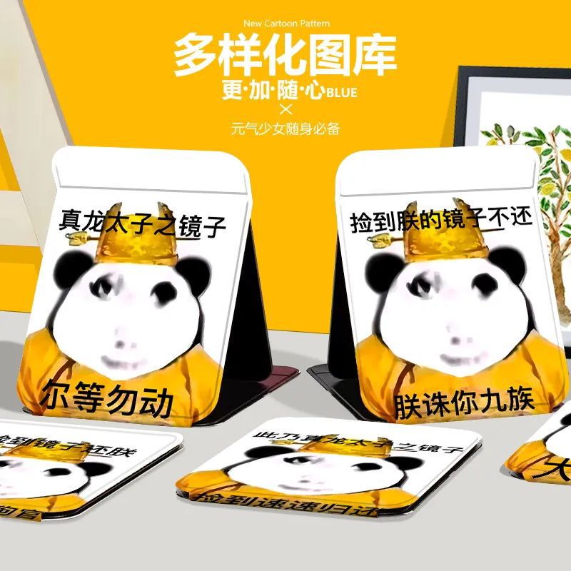 龙图恶搞怪折叠化妆镜子收纳学生便携式宿舍桌面用台式随身梳妆镜|undefined