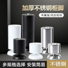 厂家直销加厚不锈钢柜脚橱柜可调脚家具柜脚可调柜脚茶几沙发支撑