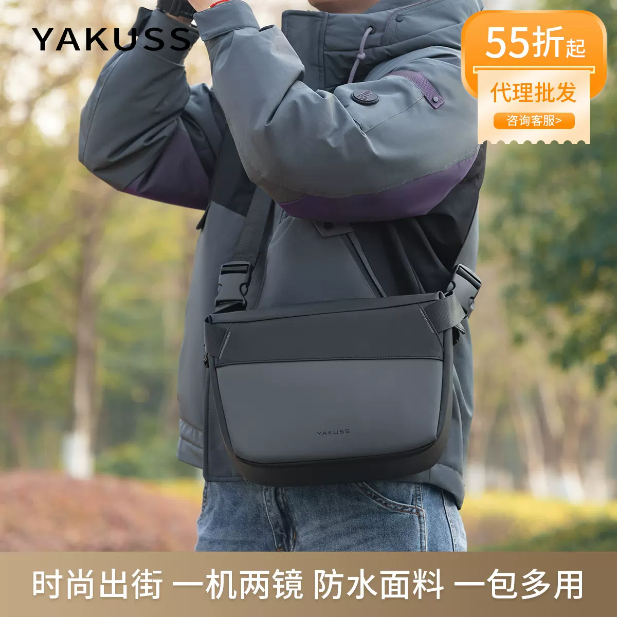 Yakuss雅库诗单肩数码相机包 户外单反摄影包抗震耐磨相机斜跨包