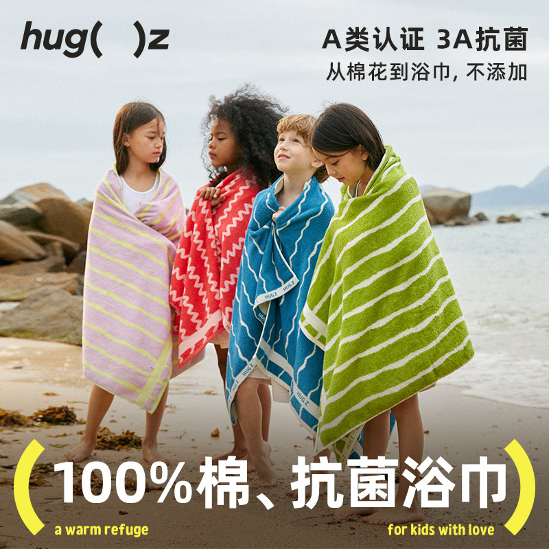 hugz零压感系列浴巾通用纯棉浴巾吸水速干浴巾裹巾男女童浴巾大人|undefined