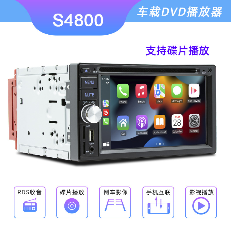 跨境新品6.2寸汽车蓝牙播放器倒车后视有线carplay车载DVD播放器